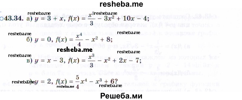     ГДЗ (Задачник 2021) по
    алгебре    10 класс
            (Учебник, Задачник)            Мордкович А.Г.
     /        §43 / 43.34
    (продолжение 2)
    