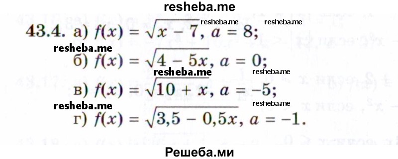     ГДЗ (Задачник 2021) по
    алгебре    10 класс
            (Учебник, Задачник)            Мордкович А.Г.
     /        §43 / 43.4
    (продолжение 2)
    