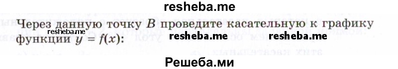     ГДЗ (Задачник 2021) по
    алгебре    10 класс
            (Учебник, Задачник)            Мордкович А.Г.
     /        §43 / 43.47
    (продолжение 2)
    