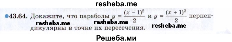     ГДЗ (Задачник 2021) по
    алгебре    10 класс
            (Учебник, Задачник)            Мордкович А.Г.
     /        §43 / 43.64
    (продолжение 2)
    