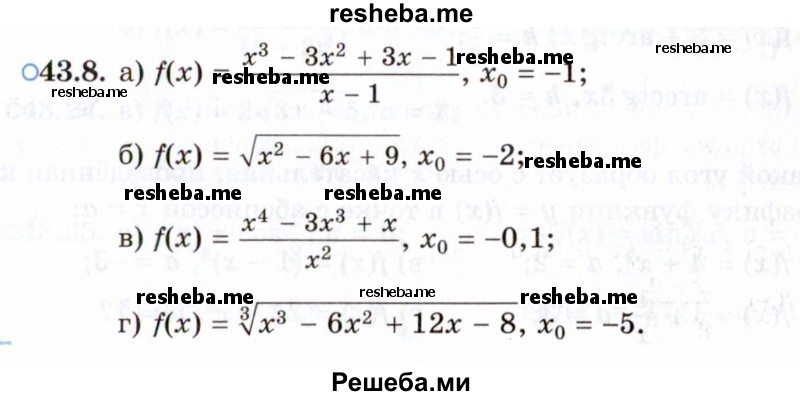     ГДЗ (Задачник 2021) по
    алгебре    10 класс
            (Учебник, Задачник)            Мордкович А.Г.
     /        §43 / 43.8
    (продолжение 2)
    