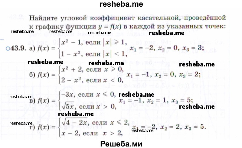     ГДЗ (Задачник 2021) по
    алгебре    10 класс
            (Учебник, Задачник)            Мордкович А.Г.
     /        §43 / 43.9
    (продолжение 2)
    