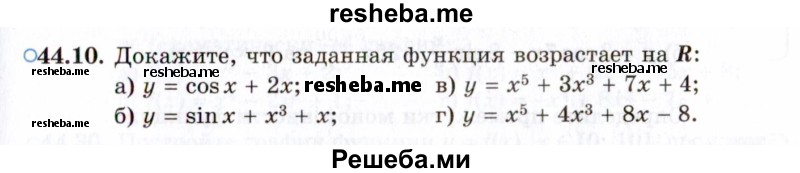     ГДЗ (Задачник 2021) по
    алгебре    10 класс
            (Учебник, Задачник)            Мордкович А.Г.
     /        §44 / 44.10
    (продолжение 2)
    