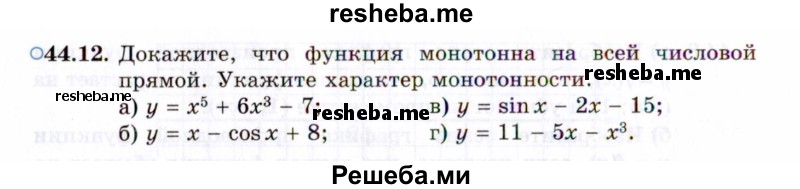     ГДЗ (Задачник 2021) по
    алгебре    10 класс
            (Учебник, Задачник)            Мордкович А.Г.
     /        §44 / 44.12
    (продолжение 2)
    