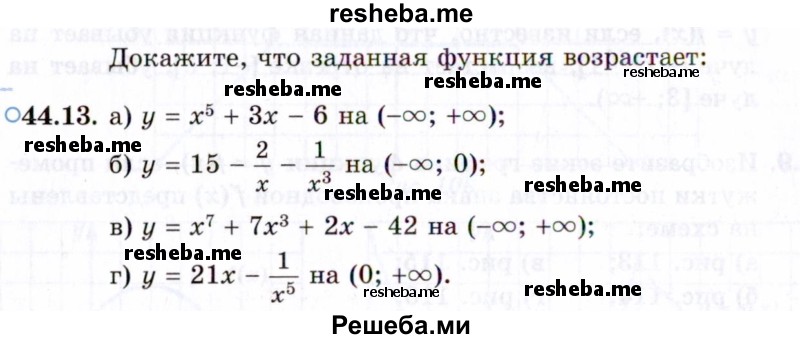     ГДЗ (Задачник 2021) по
    алгебре    10 класс
            (Учебник, Задачник)            Мордкович А.Г.
     /        §44 / 44.13
    (продолжение 2)
    