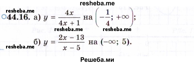     ГДЗ (Задачник 2021) по
    алгебре    10 класс
            (Учебник, Задачник)            Мордкович А.Г.
     /        §44 / 44.16
    (продолжение 2)
    