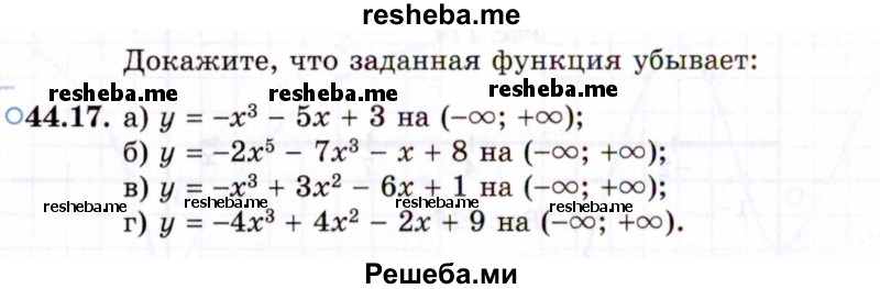     ГДЗ (Задачник 2021) по
    алгебре    10 класс
            (Учебник, Задачник)            Мордкович А.Г.
     /        §44 / 44.17
    (продолжение 2)
    