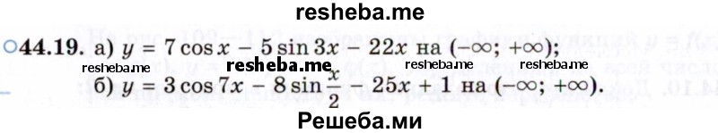     ГДЗ (Задачник 2021) по
    алгебре    10 класс
            (Учебник, Задачник)            Мордкович А.Г.
     /        §44 / 44.19
    (продолжение 2)
    