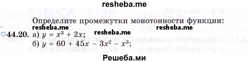     ГДЗ (Задачник 2021) по
    алгебре    10 класс
            (Учебник, Задачник)            Мордкович А.Г.
     /        §44 / 44.20
    (продолжение 2)
    