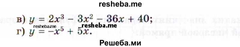     ГДЗ (Задачник 2021) по
    алгебре    10 класс
            (Учебник, Задачник)            Мордкович А.Г.
     /        §44 / 44.20
    (продолжение 3)
    