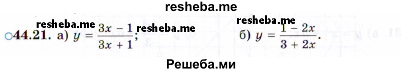     ГДЗ (Задачник 2021) по
    алгебре    10 класс
            (Учебник, Задачник)            Мордкович А.Г.
     /        §44 / 44.21
    (продолжение 2)
    