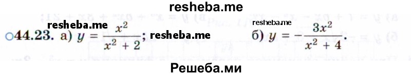     ГДЗ (Задачник 2021) по
    алгебре    10 класс
            (Учебник, Задачник)            Мордкович А.Г.
     /        §44 / 44.23
    (продолжение 2)
    