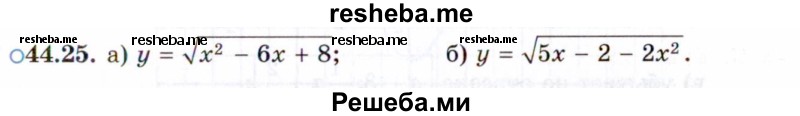     ГДЗ (Задачник 2021) по
    алгебре    10 класс
            (Учебник, Задачник)            Мордкович А.Г.
     /        §44 / 44.25
    (продолжение 2)
    