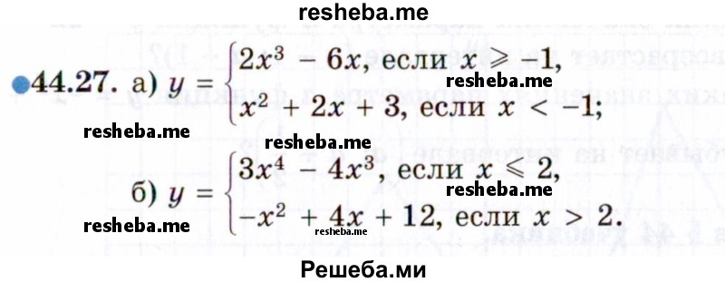     ГДЗ (Задачник 2021) по
    алгебре    10 класс
            (Учебник, Задачник)            Мордкович А.Г.
     /        §44 / 44.27
    (продолжение 2)
    