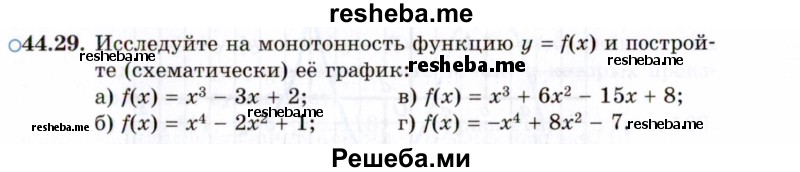     ГДЗ (Задачник 2021) по
    алгебре    10 класс
            (Учебник, Задачник)            Мордкович А.Г.
     /        §44 / 44.29
    (продолжение 2)
    