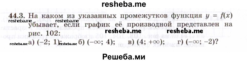     ГДЗ (Задачник 2021) по
    алгебре    10 класс
            (Учебник, Задачник)            Мордкович А.Г.
     /        §44 / 44.3
    (продолжение 2)
    