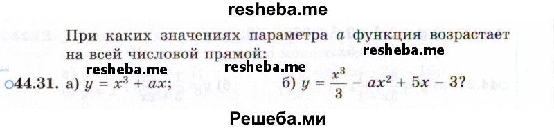     ГДЗ (Задачник 2021) по
    алгебре    10 класс
            (Учебник, Задачник)            Мордкович А.Г.
     /        §44 / 44.31
    (продолжение 2)
    