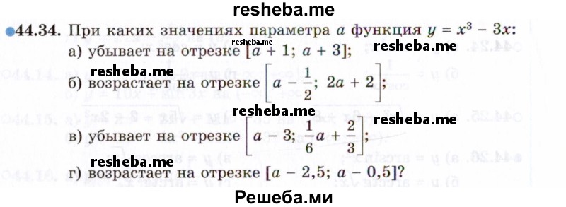     ГДЗ (Задачник 2021) по
    алгебре    10 класс
            (Учебник, Задачник)            Мордкович А.Г.
     /        §44 / 44.34
    (продолжение 2)
    