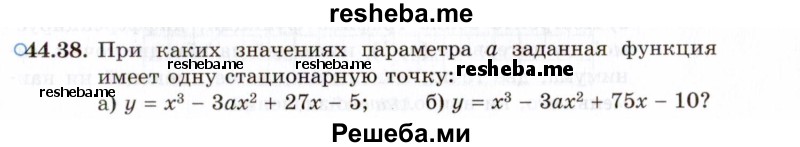     ГДЗ (Задачник 2021) по
    алгебре    10 класс
            (Учебник, Задачник)            Мордкович А.Г.
     /        §44 / 44.38
    (продолжение 2)
    