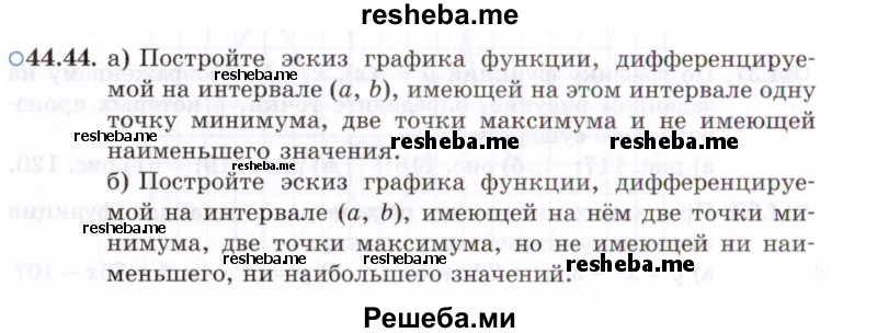     ГДЗ (Задачник 2021) по
    алгебре    10 класс
            (Учебник, Задачник)            Мордкович А.Г.
     /        §44 / 44.44
    (продолжение 2)
    