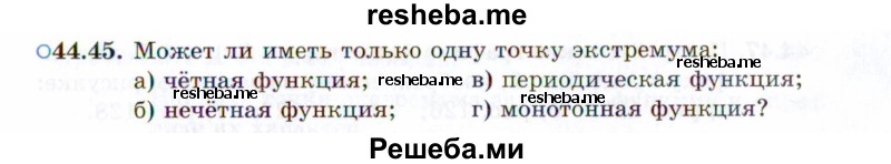     ГДЗ (Задачник 2021) по
    алгебре    10 класс
            (Учебник, Задачник)            Мордкович А.Г.
     /        §44 / 44.45
    (продолжение 2)
    