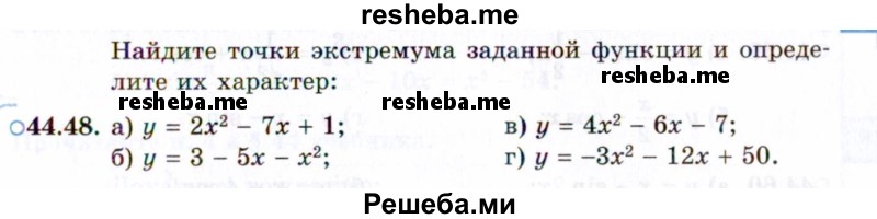     ГДЗ (Задачник 2021) по
    алгебре    10 класс
            (Учебник, Задачник)            Мордкович А.Г.
     /        §44 / 44.48
    (продолжение 2)
    