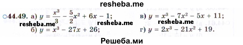     ГДЗ (Задачник 2021) по
    алгебре    10 класс
            (Учебник, Задачник)            Мордкович А.Г.
     /        §44 / 44.49
    (продолжение 2)
    