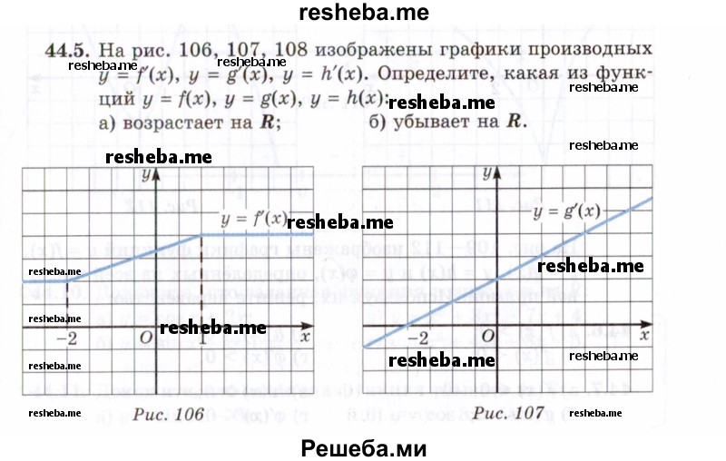     ГДЗ (Задачник 2021) по
    алгебре    10 класс
            (Учебник, Задачник)            Мордкович А.Г.
     /        §44 / 44.5
    (продолжение 2)
    