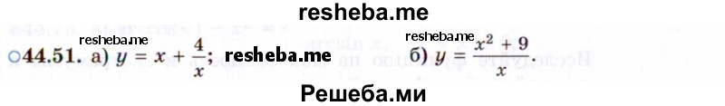     ГДЗ (Задачник 2021) по
    алгебре    10 класс
            (Учебник, Задачник)            Мордкович А.Г.
     /        §44 / 44.51
    (продолжение 2)
    