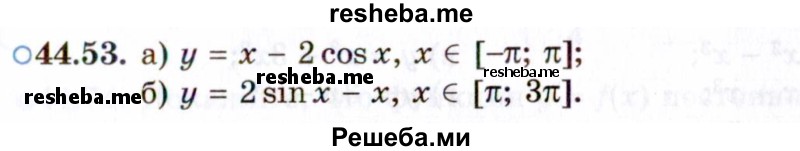     ГДЗ (Задачник 2021) по
    алгебре    10 класс
            (Учебник, Задачник)            Мордкович А.Г.
     /        §44 / 44.53
    (продолжение 2)
    