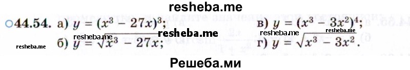     ГДЗ (Задачник 2021) по
    алгебре    10 класс
            (Учебник, Задачник)            Мордкович А.Г.
     /        §44 / 44.54
    (продолжение 2)
    