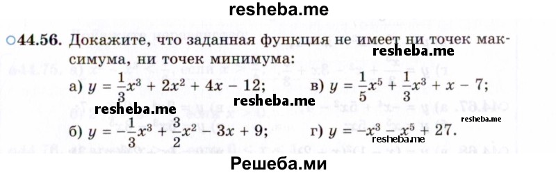     ГДЗ (Задачник 2021) по
    алгебре    10 класс
            (Учебник, Задачник)            Мордкович А.Г.
     /        §44 / 44.56
    (продолжение 2)
    