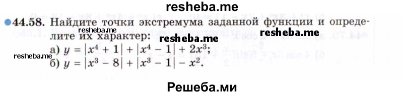     ГДЗ (Задачник 2021) по
    алгебре    10 класс
            (Учебник, Задачник)            Мордкович А.Г.
     /        §44 / 44.58
    (продолжение 2)
    