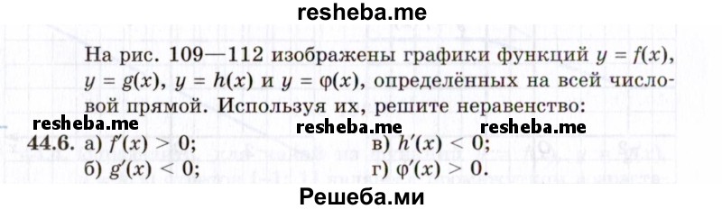     ГДЗ (Задачник 2021) по
    алгебре    10 класс
            (Учебник, Задачник)            Мордкович А.Г.
     /        §44 / 44.6
    (продолжение 2)
    