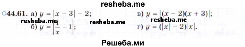     ГДЗ (Задачник 2021) по
    алгебре    10 класс
            (Учебник, Задачник)            Мордкович А.Г.
     /        §44 / 44.61
    (продолжение 2)
    