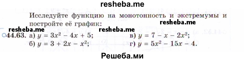     ГДЗ (Задачник 2021) по
    алгебре    10 класс
            (Учебник, Задачник)            Мордкович А.Г.
     /        §44 / 44.63
    (продолжение 2)
    