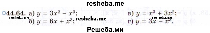     ГДЗ (Задачник 2021) по
    алгебре    10 класс
            (Учебник, Задачник)            Мордкович А.Г.
     /        §44 / 44.64
    (продолжение 2)
    