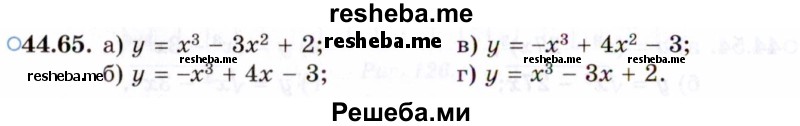     ГДЗ (Задачник 2021) по
    алгебре    10 класс
            (Учебник, Задачник)            Мордкович А.Г.
     /        §44 / 44.65
    (продолжение 2)
    