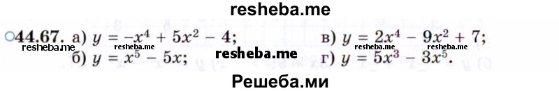     ГДЗ (Задачник 2021) по
    алгебре    10 класс
            (Учебник, Задачник)            Мордкович А.Г.
     /        §44 / 44.67
    (продолжение 2)
    
