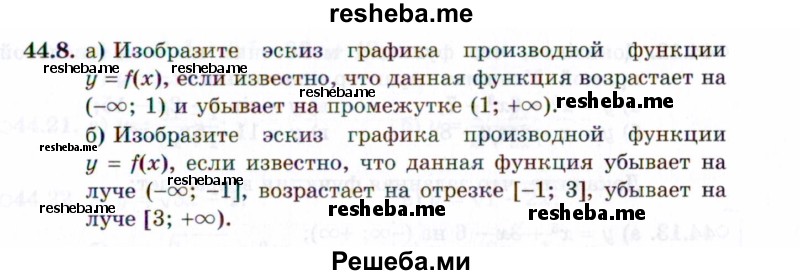     ГДЗ (Задачник 2021) по
    алгебре    10 класс
            (Учебник, Задачник)            Мордкович А.Г.
     /        §44 / 44.8
    (продолжение 2)
    