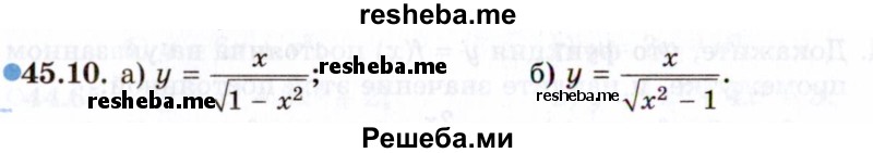     ГДЗ (Задачник 2021) по
    алгебре    10 класс
            (Учебник, Задачник)            Мордкович А.Г.
     /        §45 / 45.10
    (продолжение 2)
    