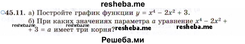     ГДЗ (Задачник 2021) по
    алгебре    10 класс
            (Учебник, Задачник)            Мордкович А.Г.
     /        §45 / 45.11
    (продолжение 2)
    