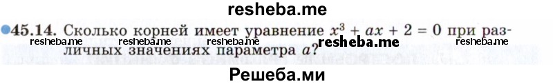     ГДЗ (Задачник 2021) по
    алгебре    10 класс
            (Учебник, Задачник)            Мордкович А.Г.
     /        §45 / 45.14
    (продолжение 2)
    