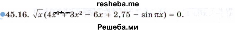     ГДЗ (Задачник 2021) по
    алгебре    10 класс
            (Учебник, Задачник)            Мордкович А.Г.
     /        §45 / 45.16
    (продолжение 2)
    