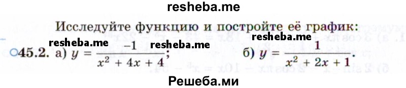     ГДЗ (Задачник 2021) по
    алгебре    10 класс
            (Учебник, Задачник)            Мордкович А.Г.
     /        §45 / 45.2
    (продолжение 2)
    