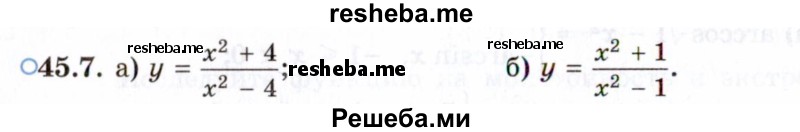     ГДЗ (Задачник 2021) по
    алгебре    10 класс
            (Учебник, Задачник)            Мордкович А.Г.
     /        §45 / 45.7
    (продолжение 2)
    