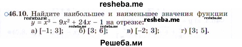     ГДЗ (Задачник 2021) по
    алгебре    10 класс
            (Учебник, Задачник)            Мордкович А.Г.
     /        §46 / 46.10
    (продолжение 2)
    