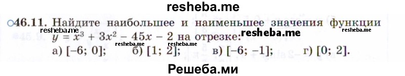     ГДЗ (Задачник 2021) по
    алгебре    10 класс
            (Учебник, Задачник)            Мордкович А.Г.
     /        §46 / 46.11
    (продолжение 2)
    