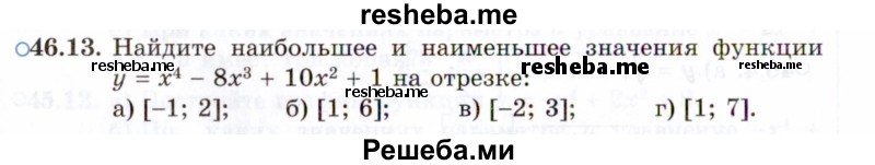     ГДЗ (Задачник 2021) по
    алгебре    10 класс
            (Учебник, Задачник)            Мордкович А.Г.
     /        §46 / 46.13
    (продолжение 2)
    