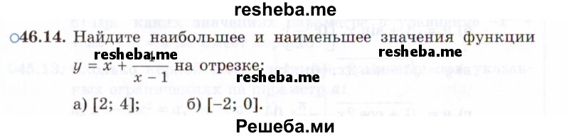     ГДЗ (Задачник 2021) по
    алгебре    10 класс
            (Учебник, Задачник)            Мордкович А.Г.
     /        §46 / 46.14
    (продолжение 2)
    